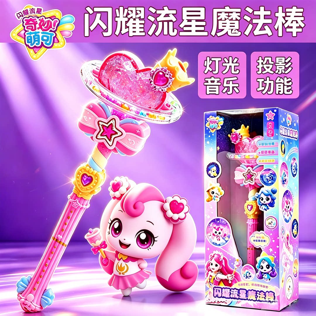 奇妙萌可之闪耀流星魔法棒第六季图片
