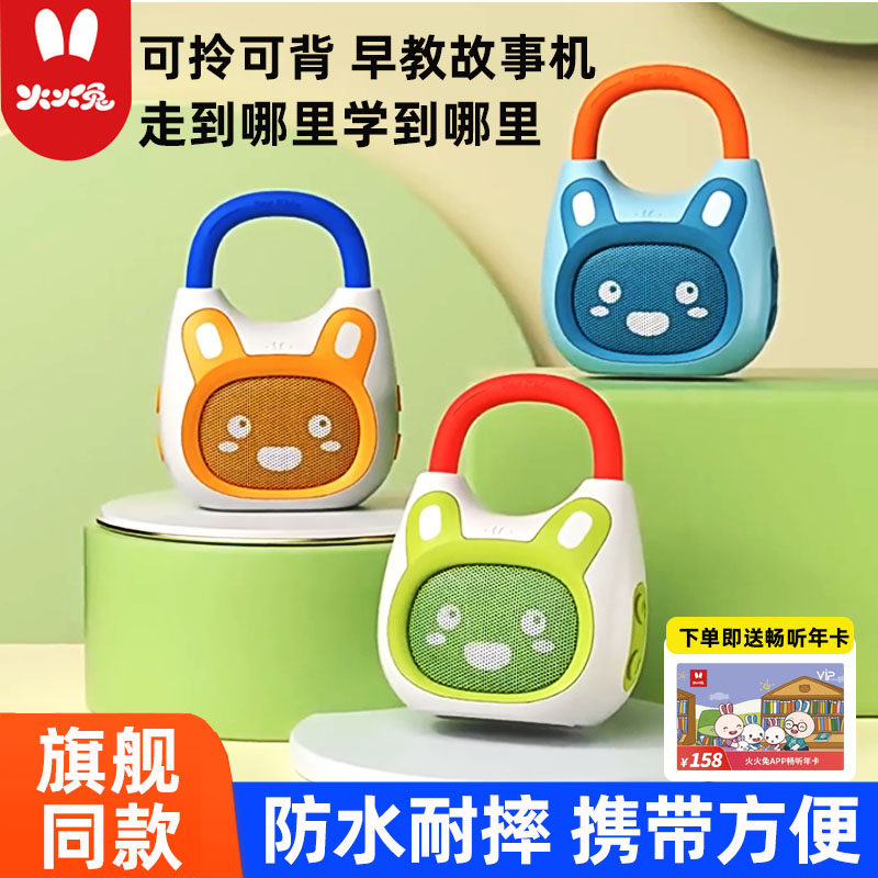 火火兔早教机儿歌播放器婴幼儿磨耳朵熏听儿童益智音乐故事机K1,玩具/童车/益智/积木/模型,早教机/点读学习/拼音机,淘宝优惠券,粉丝福利购,淘宝优惠卷