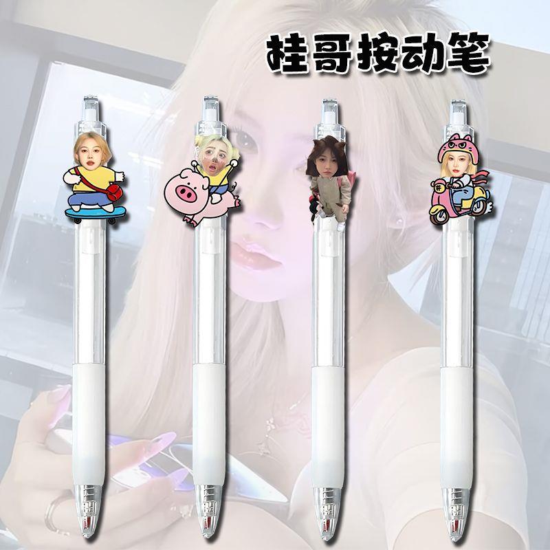 网红桂哥按动笔恶搞可爱挂件笔学生考试刷题专用速干黑笔
