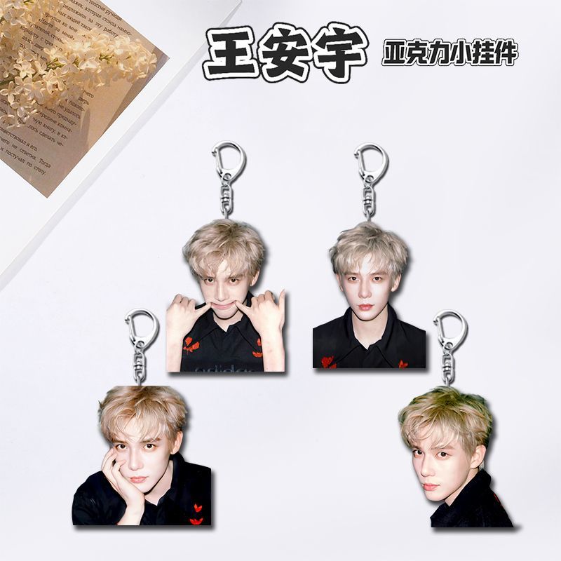 王安宇钥匙扣明星周边撕拉片亚克力书包挂件应援小礼物可爱高颜