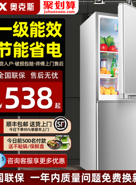 奥克斯50L/125L升大容量电冰箱家用小型双开门宿舍租房特价节能