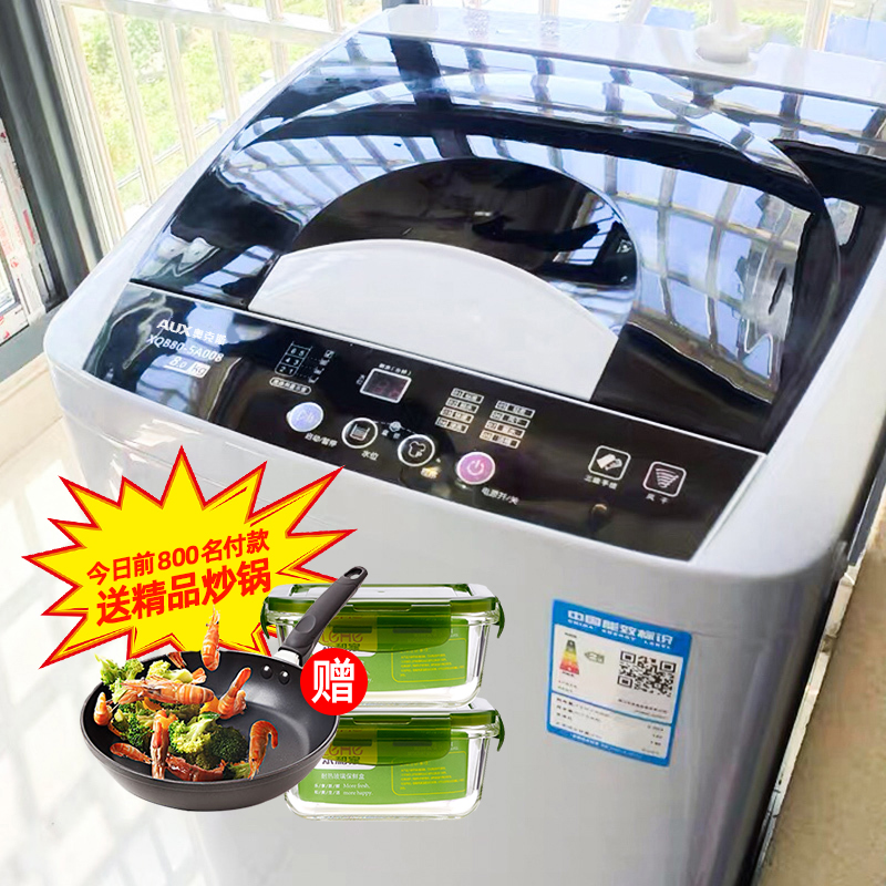 奥克斯洗衣机全自动小型5/7/8KG租房家用婴儿迷你烘干洗脱一体机