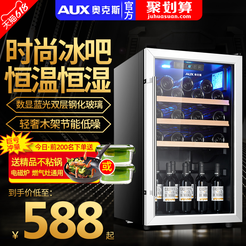 AUX/奥克斯冷藏柜冰吧家用小型客厅单门冰箱茶叶保鲜柜恒温红酒柜|ruв категории большой бытовой техники, 冰箱, 客厅冰箱, 冰吧 - от Buy2taobao.com для оказания профессиональной услуги покупки агента Taobao