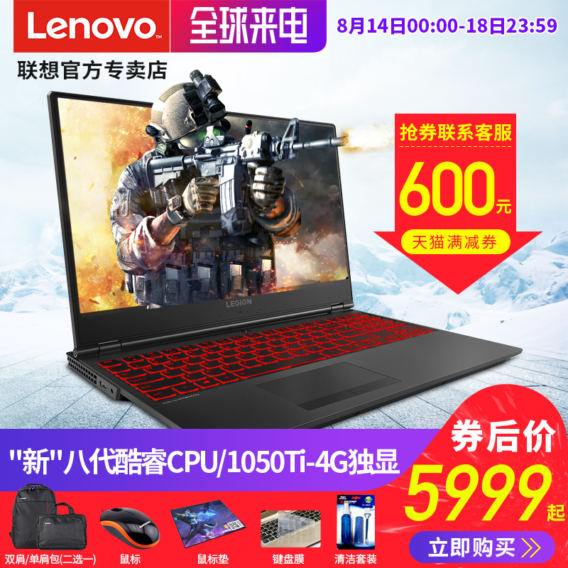 Lenovo聯想拯救者游戲本Y7000 筆記本電腦i5八代手提電腦 高清游戲學生四核 15.6英寸全新吃雞本1050ti非r720