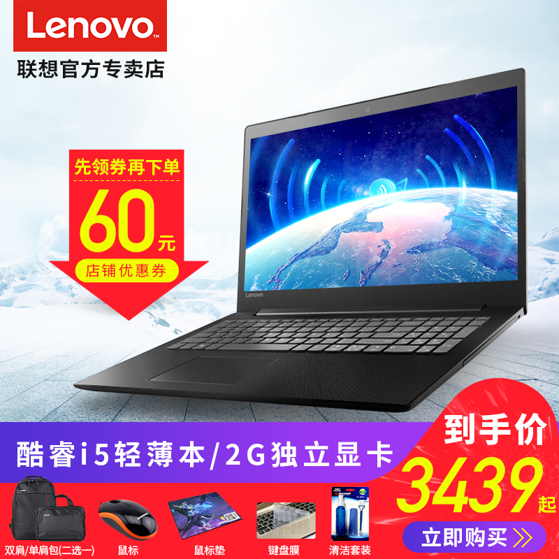 Lenovo聯想 ideapad 320C-15 筆記本電腦輕薄便攜學生 辦公商務手提電腦i5游戲本 獨顯15.6英寸超薄全新電腦