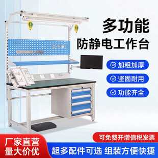 防静电工作台带灯抽屉流水线检验操作台车间多功能试验台电子维修