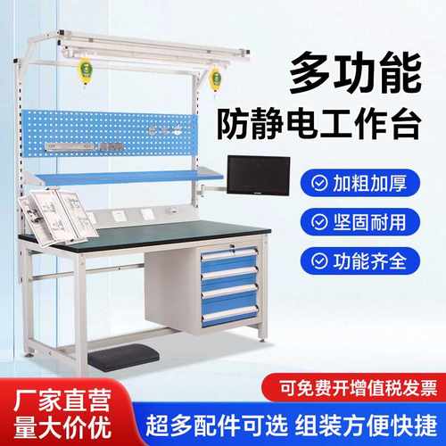 多功能防静电工作台带灯流水线