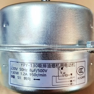 适用特灵电机YPY-130-4吸油烟机用电动机