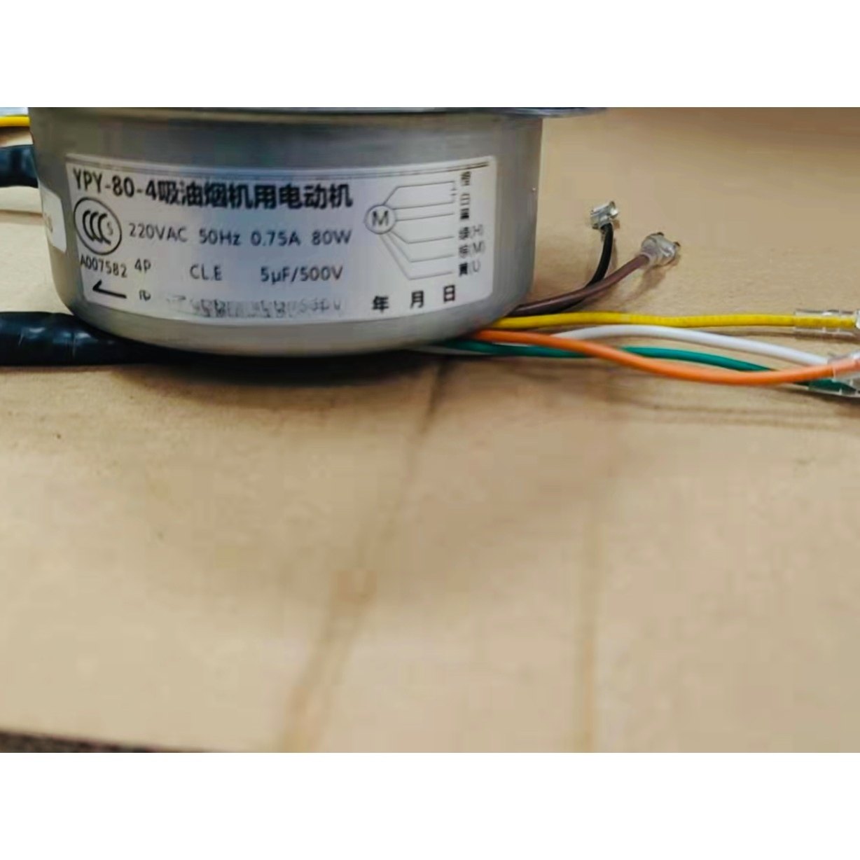 林内油烟机电机PLP/拍立配