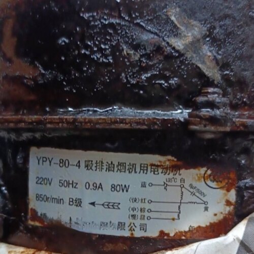 力驰电机吸排油烟机YPY-80-4PLP