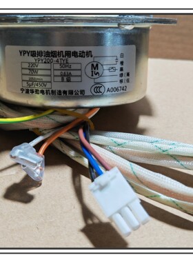 拍立配方太厨具吸油烟机CXW-200-EH20QB/EH22Q/EH16型号电机配件