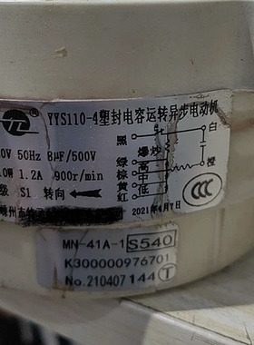 适用特灵电机YYS110-4塑封单相运转异步电机