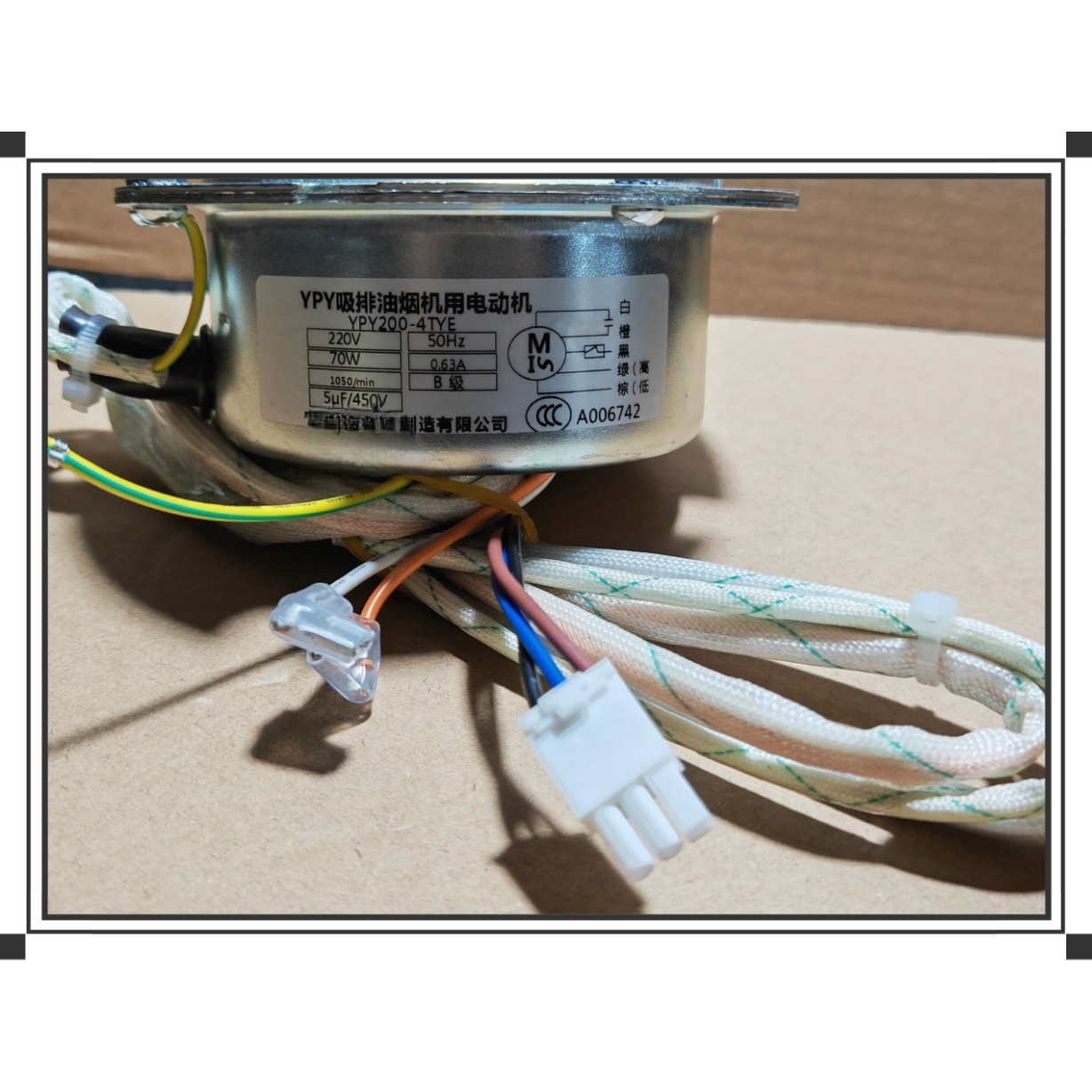 华劲油烟机PLP/拍立配