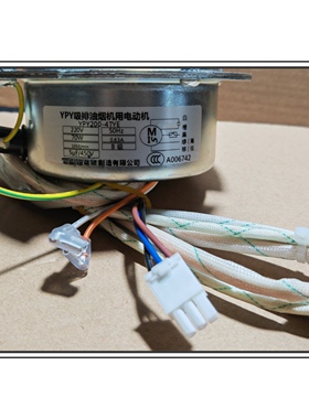 适用华劲电机吸排油烟机用电动机YPY200-4TYE