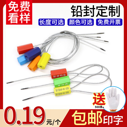 铅封一次性钢丝铅封六角施封锁电表封条抽紧式锁扣集装箱防盗扎带