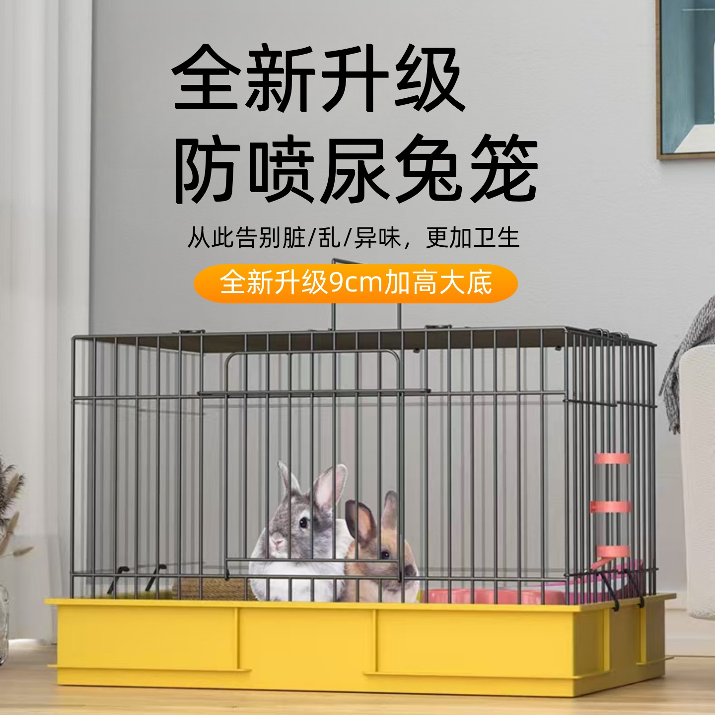 兔子专用笼子防喷尿可折叠易清洁