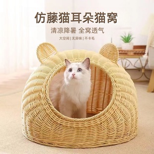 通用半封闭式 藤编猫窝四季 宠物窝降温透气可水洗猫狗通用手工藤编