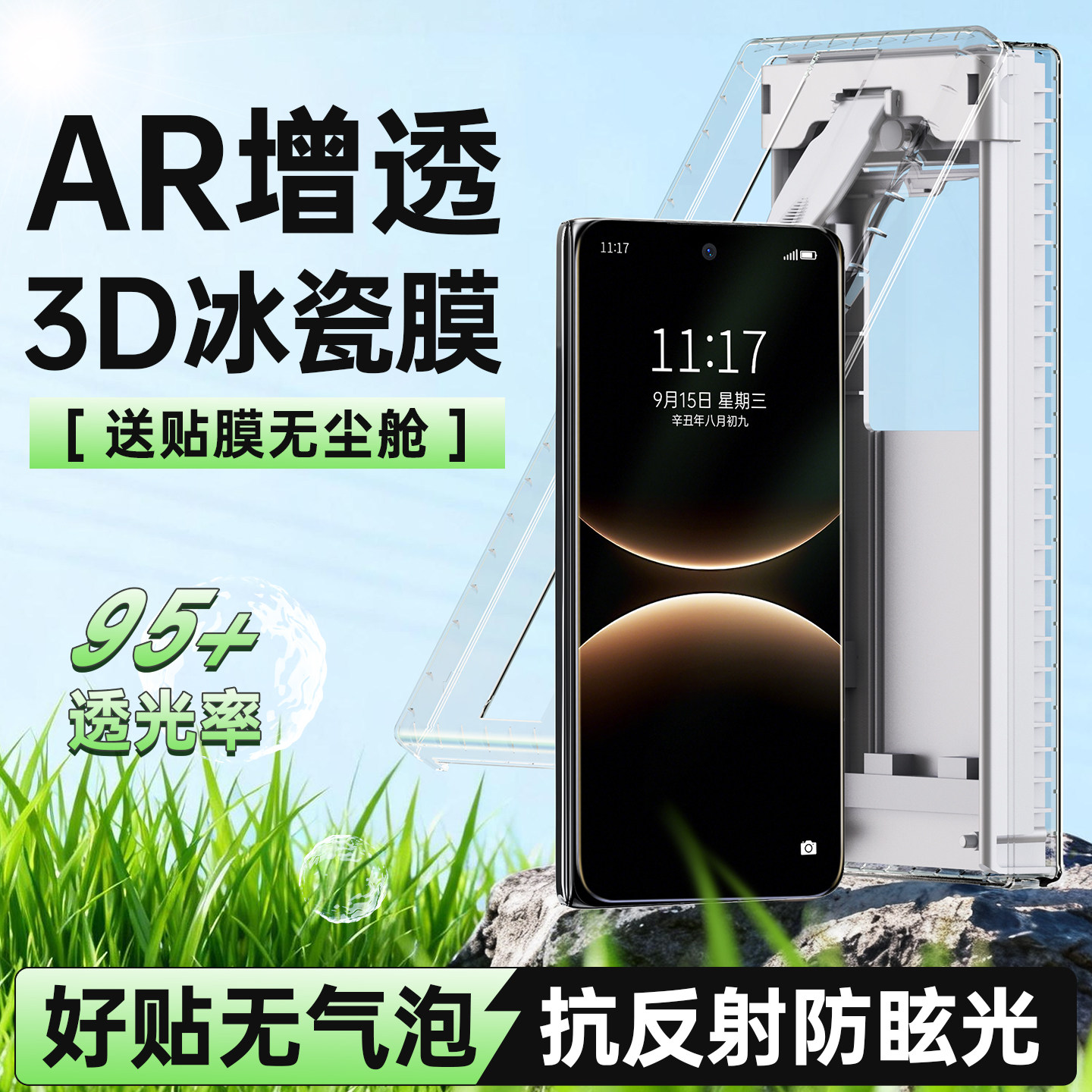 适用华为MateX7手机膜外屏matex6折叠屏AR增透抗反射x5典藏版防窥膜钢化软膜x6无尘舱保护膜x7全包前膜x3贴膜