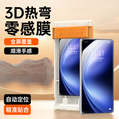适用vivoxfold5零感钢化膜秒贴