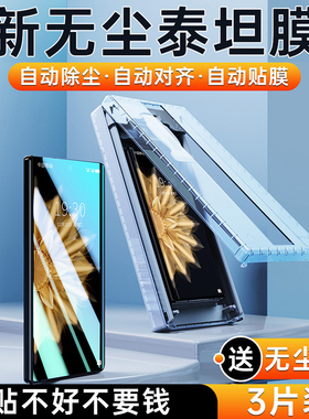 适用小米mixfold3手机膜外屏fold4折叠屏全包mixflod3新款无尘仓保护膜全胶全屏贴膜防指纹防摔防爆钢化软膜
