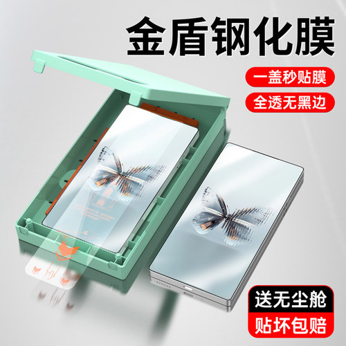 适用红魔10pro/pro+钢化膜无尘舱