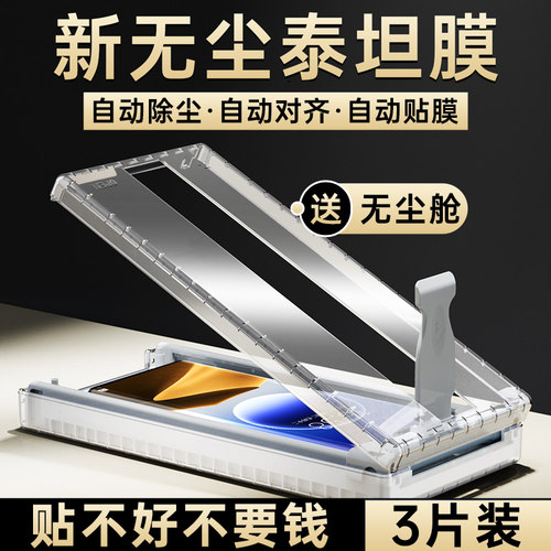 适用oppofindx7系列新泰坦手机膜