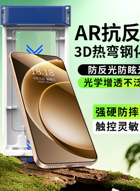 适用一加15钢化膜AR增透抗反射1+13手机膜3D热弯全屏覆盖防摔Ace3Pro全包保护oneplus新款1十12全胶5至尊贴膜