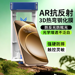 适用一加15钢化膜AR增透抗反射1+13手机膜3D热弯全屏覆盖防摔Ace3Pro全包保护oneplus新款1十12全胶5至尊贴膜