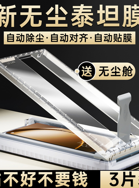 适用OPPOReno15手机膜新款Reno15Pro钢化膜OPPO屏幕保护膜3D热弯泰坦无尘仓AR高清贴膜Por全屏全包防爆防指纹