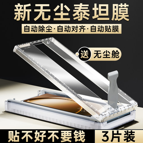 适用OPPOReno15系列3D泰坦手机膜