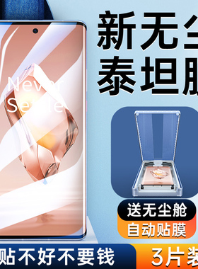 适用一加ace3手机膜1+Ace2pro全屏覆盖钢化膜一加aec5/6曲面屏全包新款保护膜oppo全胶陶瓷菲林的oneplus贴膜