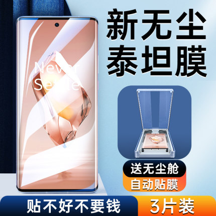 适用一加ace3手机膜1+Ace2pro全屏覆盖钢化膜一加aec5曲面屏全包新款保护膜oppo全胶陶瓷菲林的oneplus二贴膜