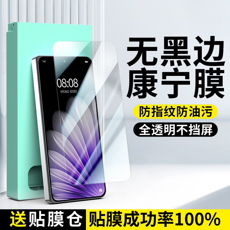 适用OPPOFindN5钢化膜强防爆耐刮