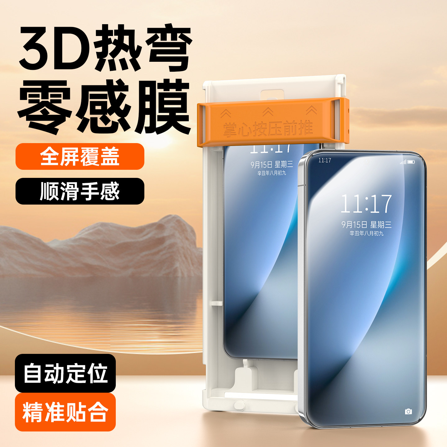 适用荣耀Magic8Pro钢化膜新款magic8rsr全屏覆盖3