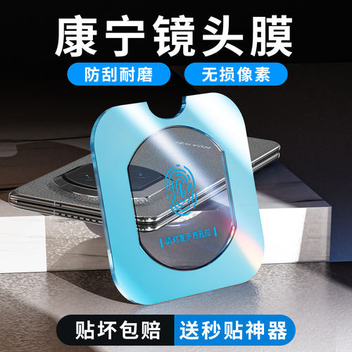 适用华为Matex7/x6/x5康宁镜头膜