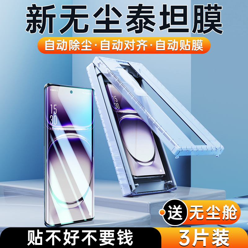 适用OPPOReno13Pro手机膜新款Reno13Pro曲面屏全屏覆盖钢化膜OPPO无尘仓全包泰坦保护膜全胶防摔防爆陶瓷贴膜