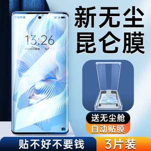 适用荣耀80钢化膜新款70pro+曲面屏手机膜60se全屏昆仑保护膜honor50全包陶瓷贴膜por全胶十华为90专用水凝膜