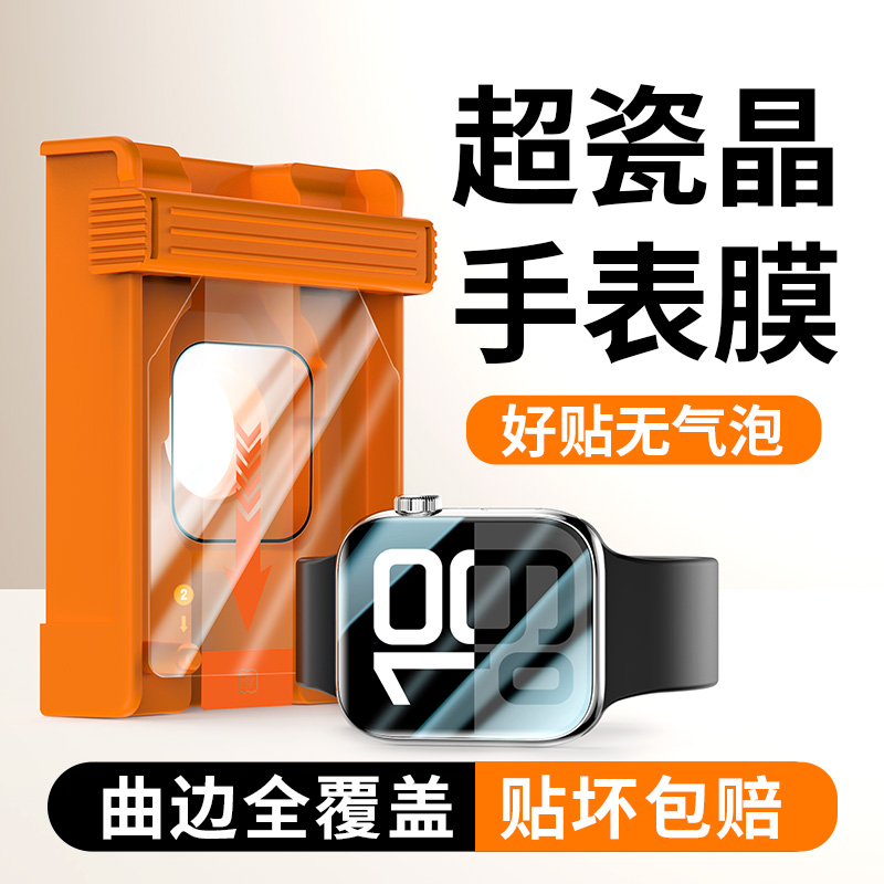 适用iWatch手表保护膜曲面全覆盖
