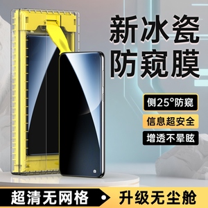 适用荣耀Magic7Pro防窥膜Magicv5手机膜6/4至臻版防偷窥7RSR保时捷版新款vs3无尘仓贴膜v2曲面全屏全包钢化膜