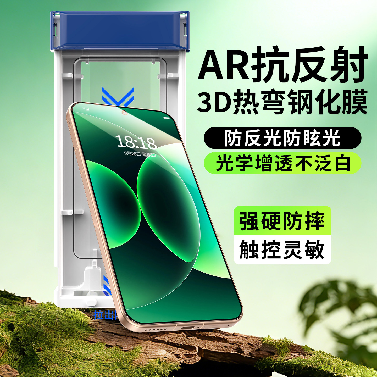 适用小米17ProMax钢化膜AR增透抗反射17Pro手机贴膜3D热弯全屏覆盖14ultra防摔mi15全包保护新款全胶pm高清u