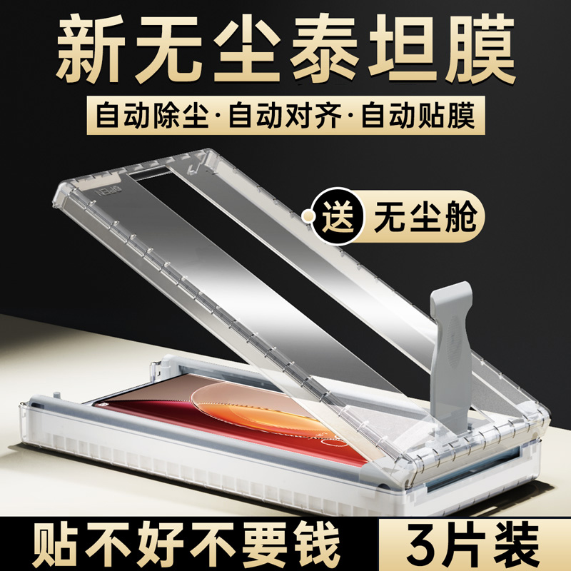 适用oppofindx9系列泰坦手机膜