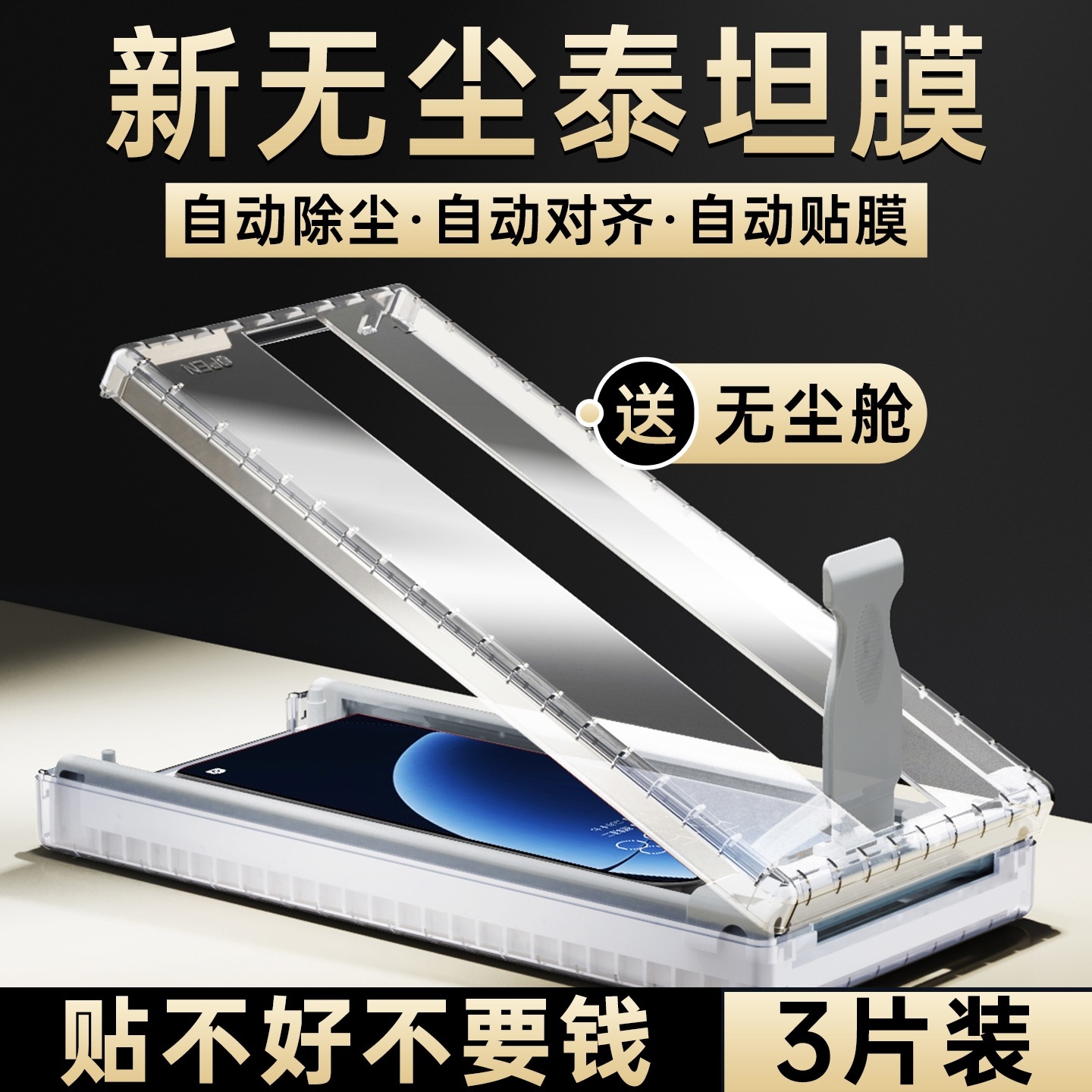 适用真我GT8/8Pro泰坦手机膜