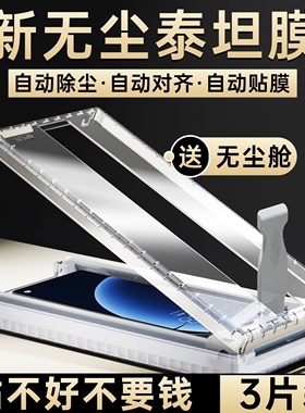 适用真我GT8Pro手机膜Realme真我GT8钢化膜无尘仓新款AR泰坦全屏防摔屏幕保护3D高清全包超声波指纹秒解贴膜