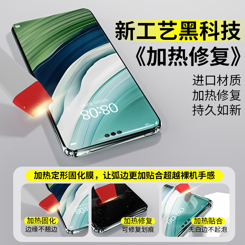 适用华为曲面系列热感贴合手机膜