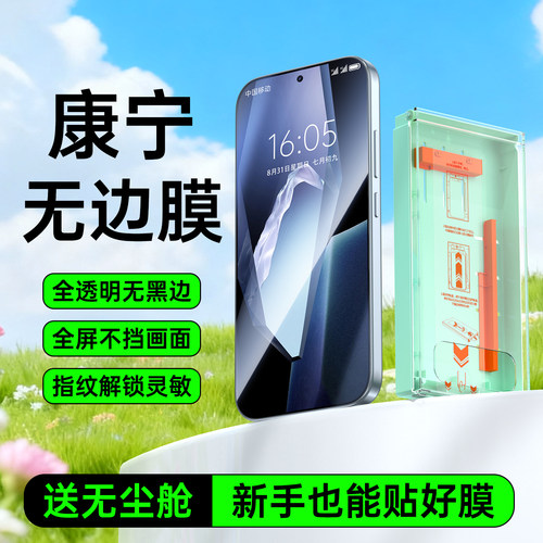 适用一加Ace6/15康宁无边钢化膜