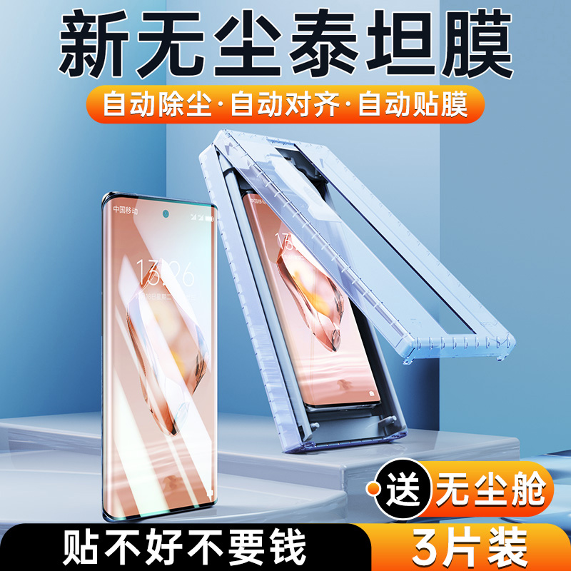 适用一加Ace3/3Pro新泰坦手机膜