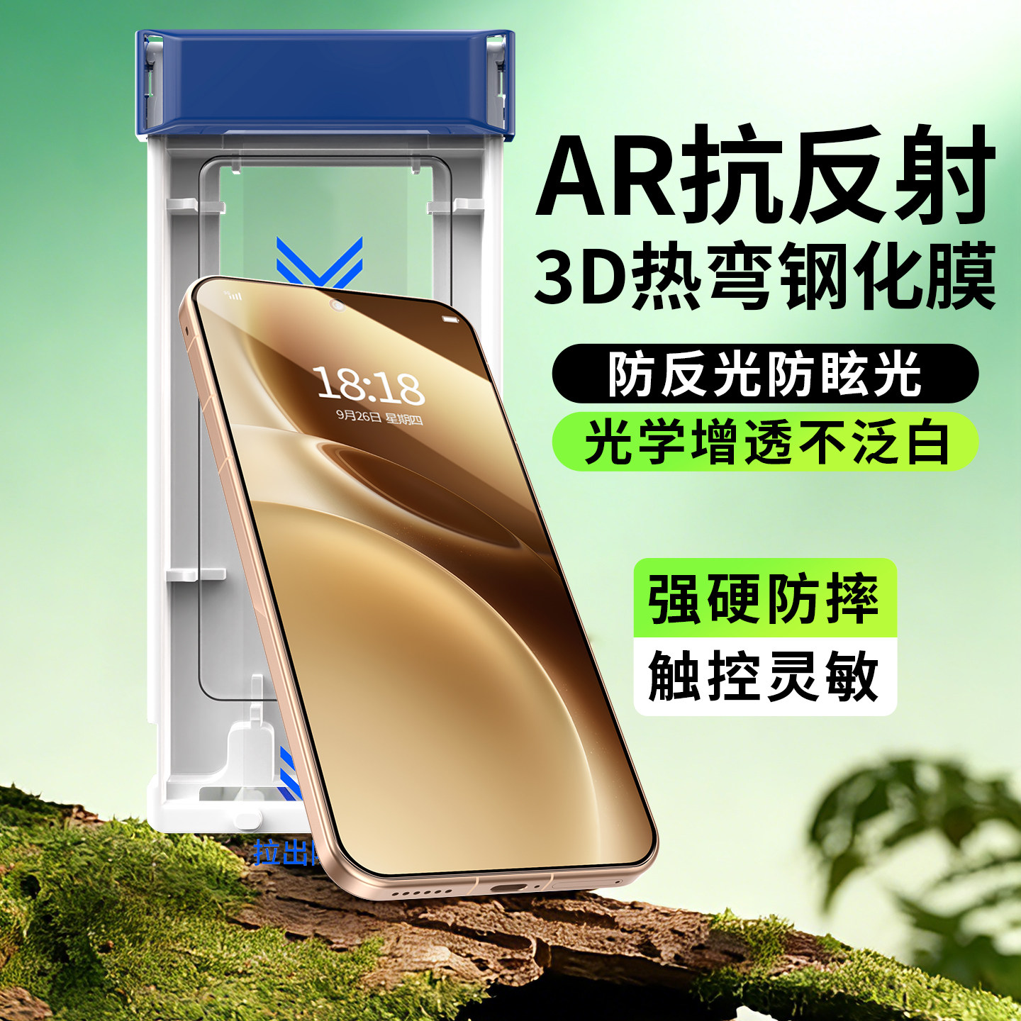 适用vivoX300钢化膜AR增透抗反射X300Pro手机膜3D热弯全屏覆盖防摔X200Ultra全包vivi保护膜u新款Por全胶贴膜