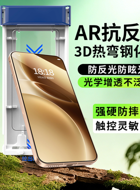 适用vivoX300钢化膜AR增透抗反射X300Pro手机膜3D热弯全屏覆盖防摔X200Ultra全包vivi保护膜u新款Por全胶贴膜