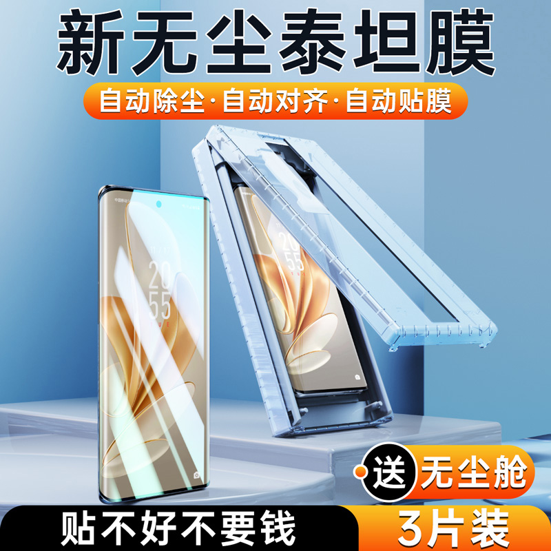 适用vivos曲面屏系列泰坦保护膜