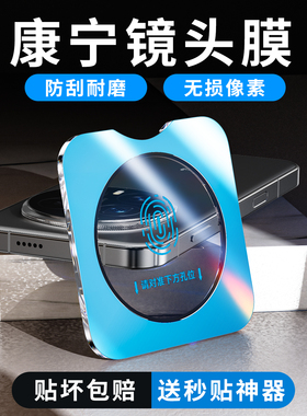 适用荣耀Magic8镜头膜magic7pro后置摄像头贴honor康宁钢化玻璃圈ar增透抗反射magic6高清镜头盖防摔耐刮贴膜